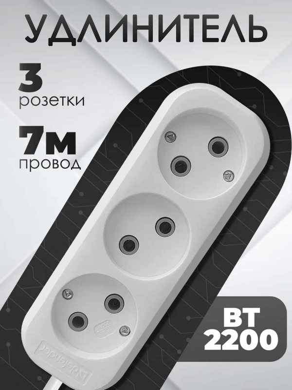 Удлинитель без заземления Defender B230 3 розетки 10 А, 7 м