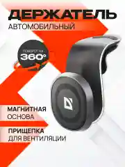 Автомобильный держатель для телефона автомобильный Defender CH-127 магнит