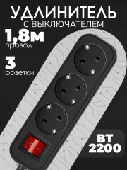 Удлинитель с заземлением Defender G318 3 розетки 1.8 м