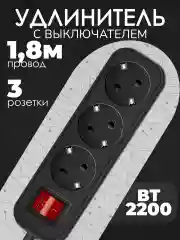 Удлинитель с заземлением Defender G318 3 розетки 1.8 м
