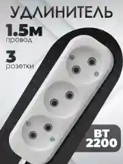 Удлинитель без заземления Defender B230 3 розетки 10 А, 1.5 м