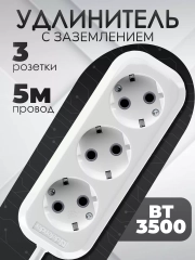 Удлинитель с заземлением Defender R330 3 розетки 16 А, 5 м