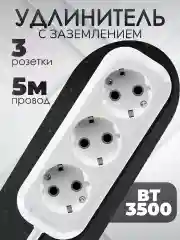 Удлинитель с заземлением Defender R330 3 розетки 16 А, 5 м