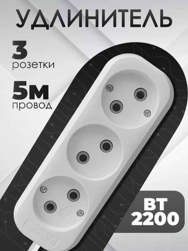 Удлинитель без заземления Defender B230 3 розетки 10 А, 5 м
