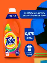 Гель для стирки Tide Color, 0.975 л