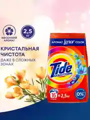 Стиральный порошок Tide Color Ленор, автомат, 2.5 кг