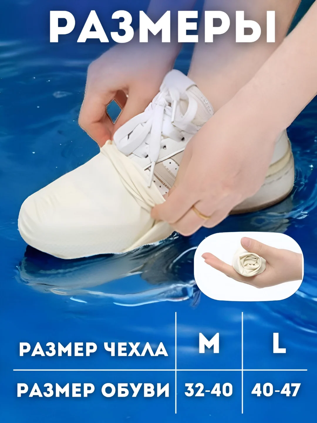 Белый латексные бахилы, дождевики для обуви, чехлы для обуви, многоразовые, водонепроницаемые