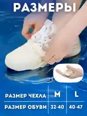 Белый латексные бахилы, дождевики для обуви, чехлы для обуви, многоразовые, водонепроницаемые