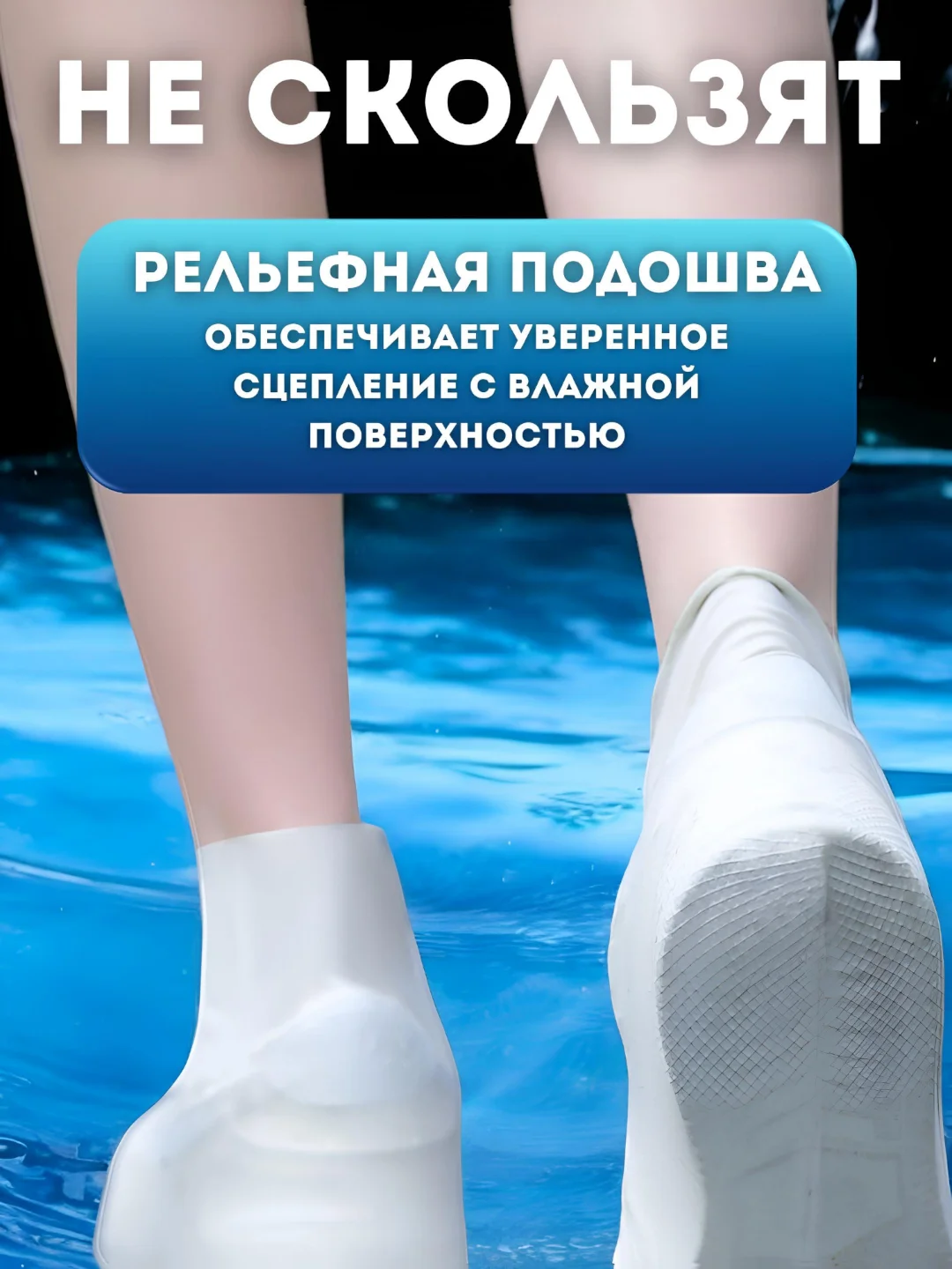 Белый латексные бахилы, дождевики для обуви, чехлы для обуви, многоразовые, водонепроницаемые