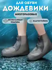 Серый силиконовые бахилы, дождевики для обуви, чехлы для обуви, многоразовые, водонепроницаемые