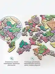 Карта пазл "Россия"