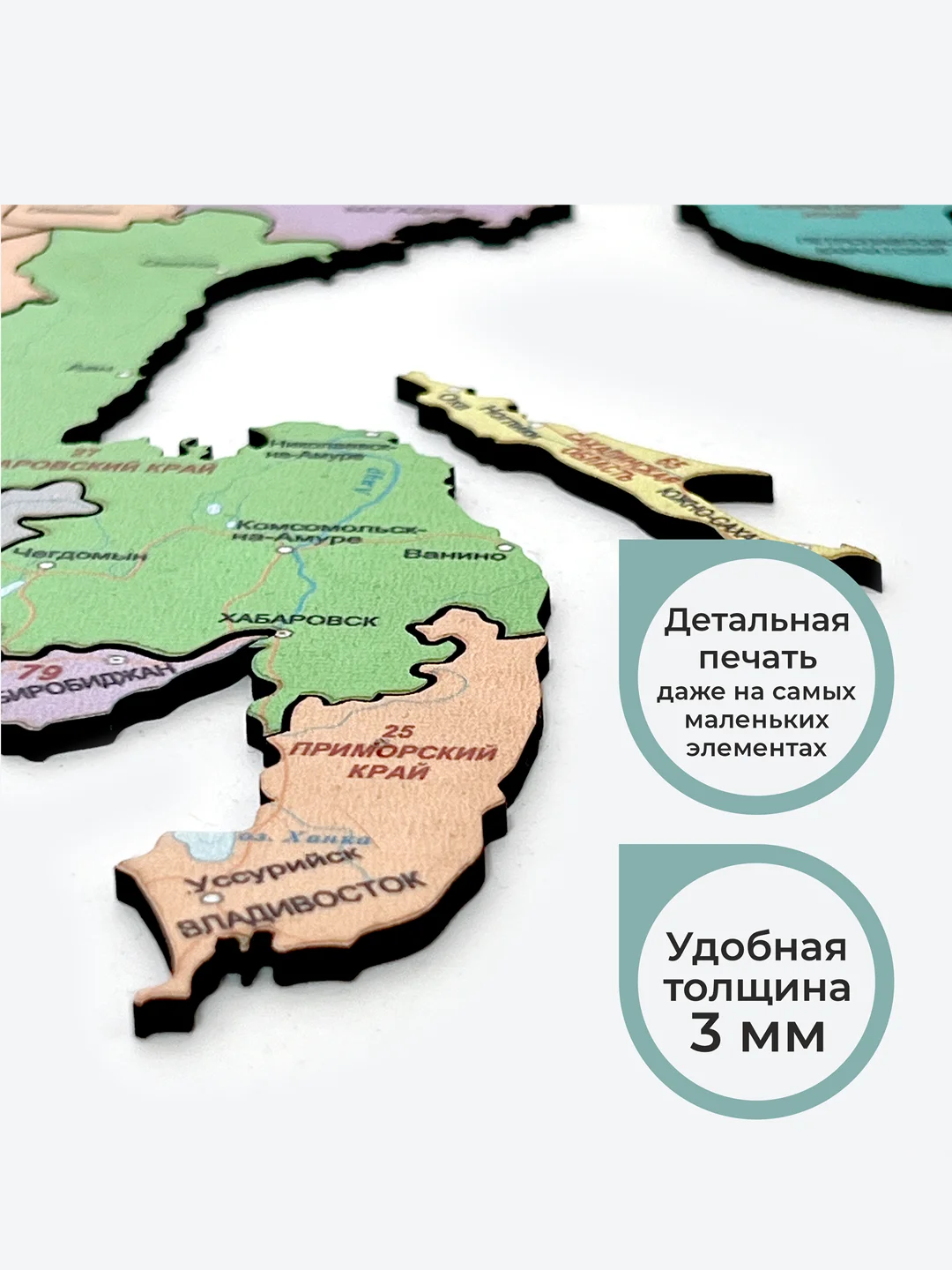 Карта пазл "Россия"