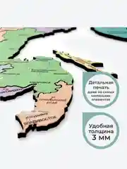 Карта пазл "Россия"