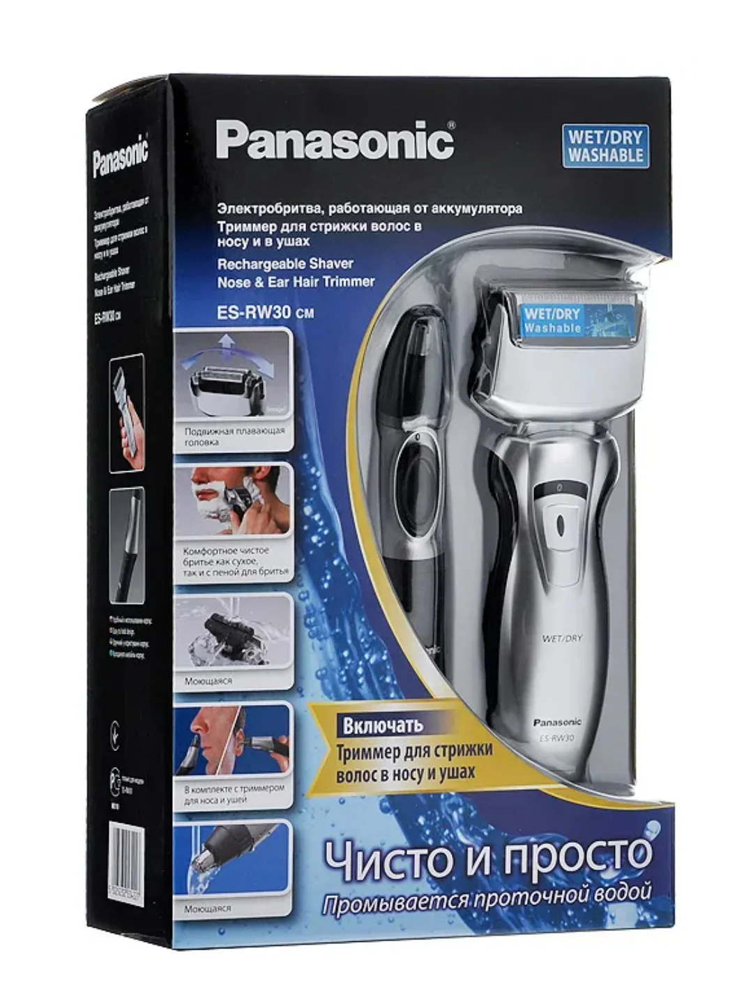 Электробритва Panasonic ES-RW30-CM520, сухое и влажное бритье