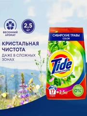 Стиральный порошок Tide Color "Сибирские травы", автомат, 2.5 кг