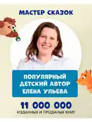Любознательный малыш. Что бывает зимой?
