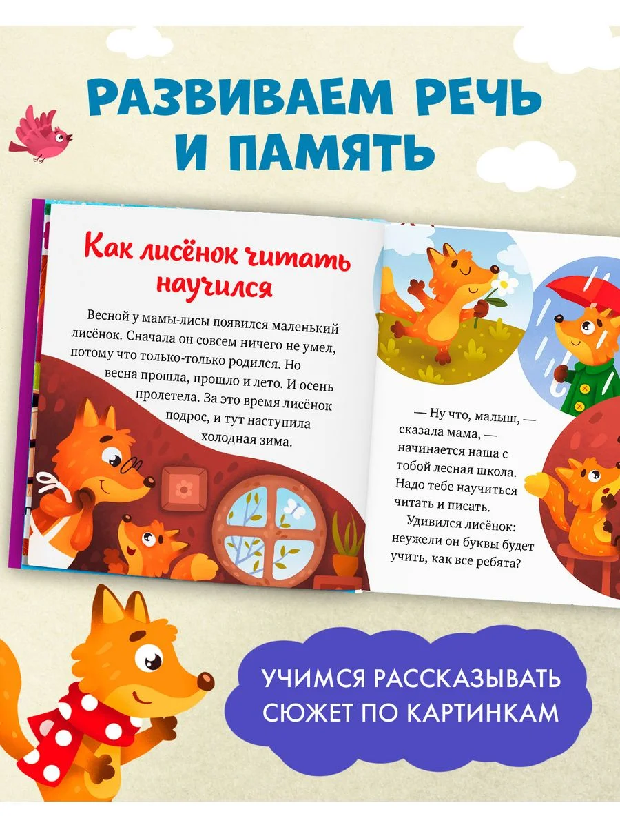 Любознательный малыш. Что бывает зимой?