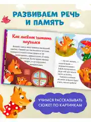 Любознательный малыш. Что бывает зимой?