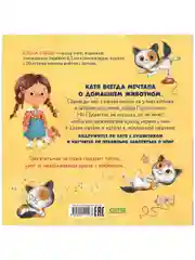 Книжки-картинки. Забери меня домой!