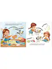 Книжки-картинки. Забери меня домой!