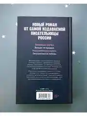 Романы Анны Джейн. Запрети любить