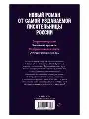 Романы Анны Джейн. Запрети любить