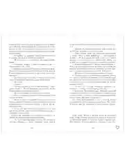 Романы Анны Джейн. Запрети любить