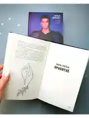Романы Анны Джейн. Запрети любить