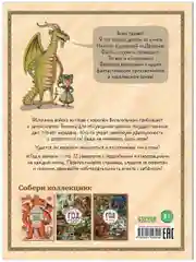 Найди и покажи. Год в замке