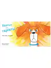 Книжки-картинки. Слишком много котов