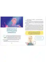 Эмоциональный интеллект. Хочу в школу. 33 сказки про эмоции