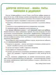 Эмоциональный интеллект. Хочу в школу. 33 сказки про эмоции