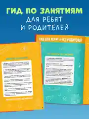 Мой первый английский. English. Книжка-игра с наклейками