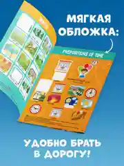 Мой первый английский. English. Книжка-игра с наклейками