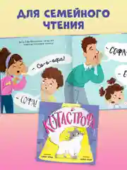 Книжки-картинки (мягкая обложка). КОТастрофа