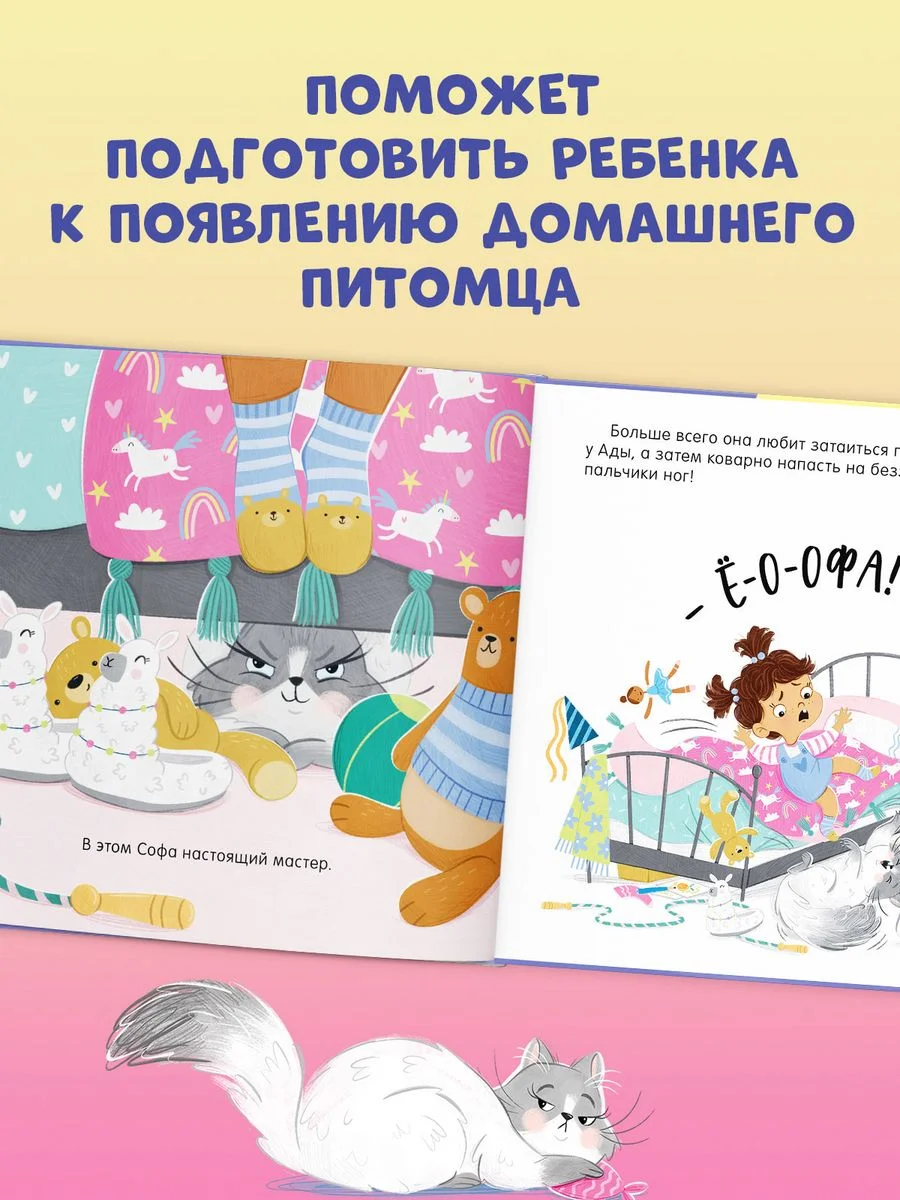 Книжки-картинки (мягкая обложка). КОТастрофа