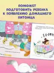 Книжки-картинки (мягкая обложка). КОТастрофа