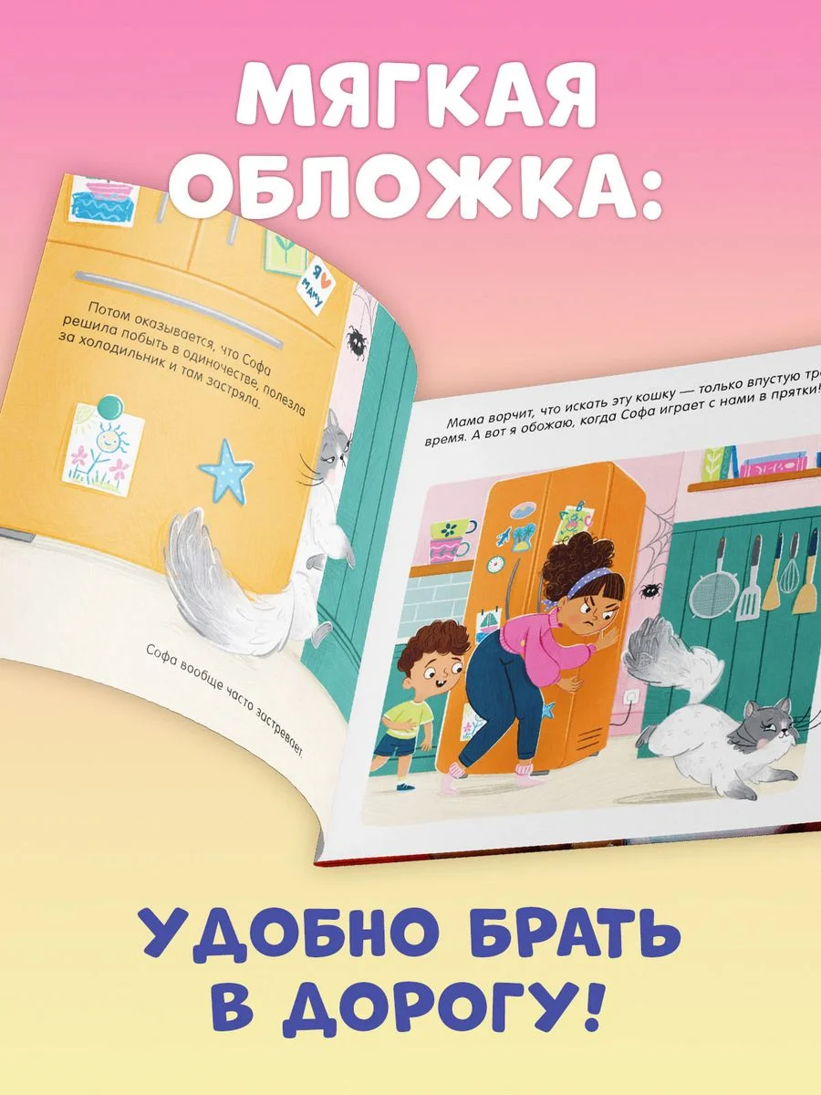 Книжки-картинки (мягкая обложка). КОТастрофа