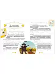 Удивительные энциклопедии. Однажды в шахматном королевстве