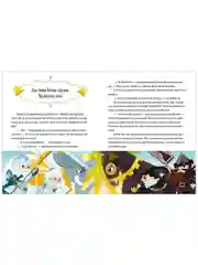 Удивительные энциклопедии. Однажды в шахматном королевстве