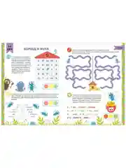 Школьное чтение. Скорочтение. Учимся читать быстро. 7-9 лет