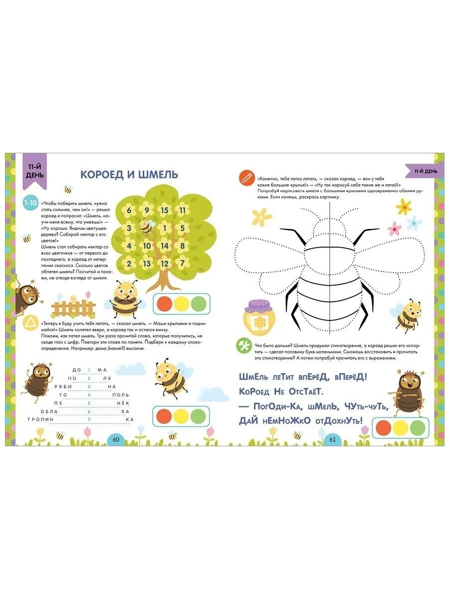 Школьное чтение. Скорочтение. Учимся читать быстро. 7-9 лет