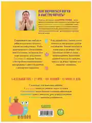 Школьное чтение. Скорочтение. Учимся читать быстро. 7-9 лет