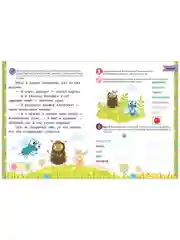 Школьное чтение. Скорочтение. Учимся читать быстро. 7-9 лет