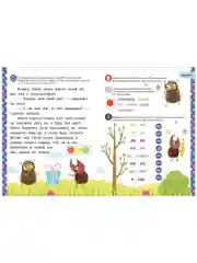 Школьное чтение. Скорочтение. Учимся читать быстро. 7-9 лет