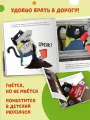 Котенок Шмяк и загадочное зернышко. Книжка с наклейками