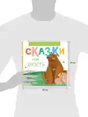 Эмоциональные сказки. Сказки про злость