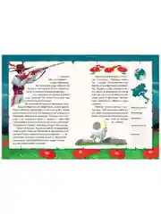 Мифы и легенды волшебных существ. Огонь