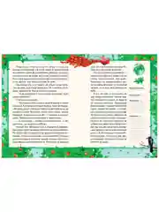 Мифы и легенды волшебных существ. Огонь