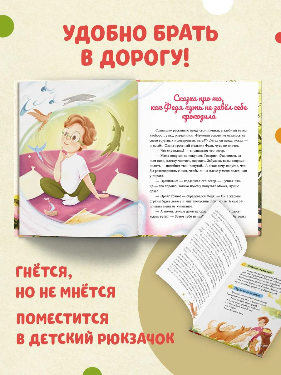 Семейные ценности. Ключик к дружбе (мягкая обложка)